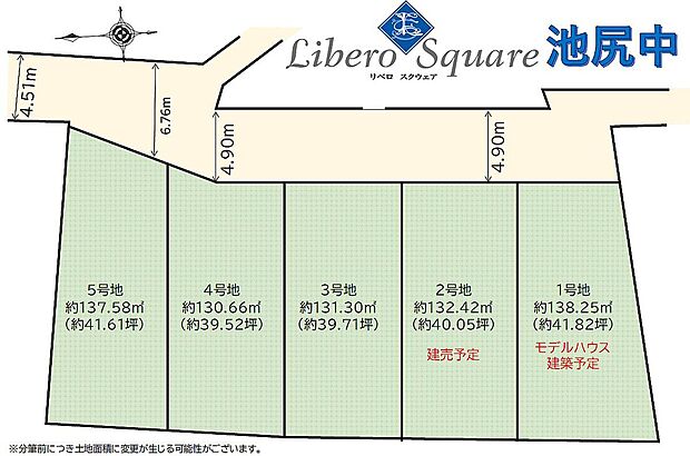 敷地面積は39坪以上！自由設計対応◎ 広さを活かして、3台分の駐車スペースを確保可能です。
※分筆前につき、土地面積に変更が生じる可能性がございます。