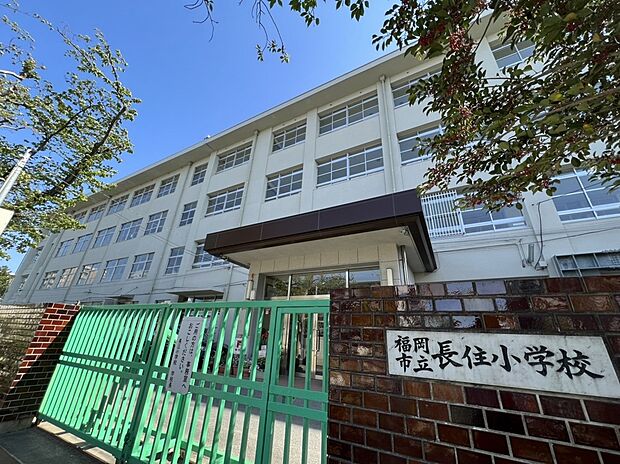 長住小学校