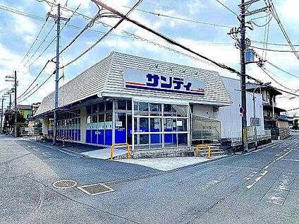 サンディ羽曳野高鷲店 約640m(徒歩約8分)