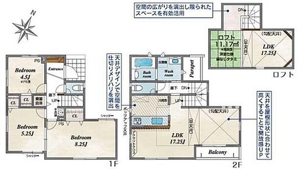 (１号棟)、3LDK、土地面積83.54m2、建物面積84.04m2

