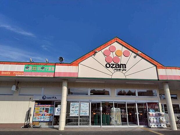スーパーオザム下里店(約1,074m)