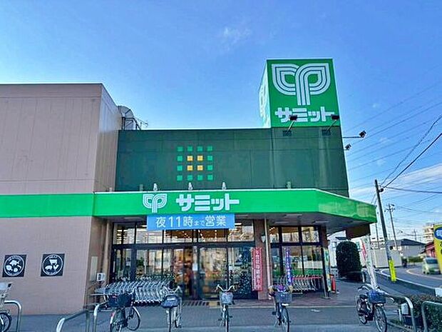 サミットストア新座片山店（約290m）