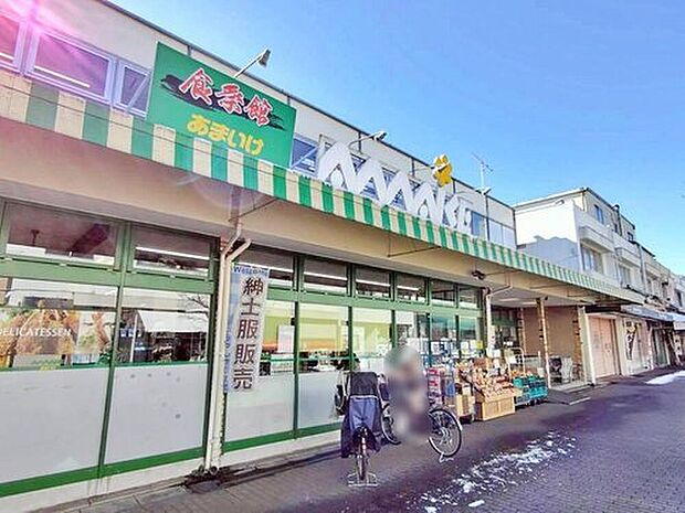 食祭館あまいけ(約622m)