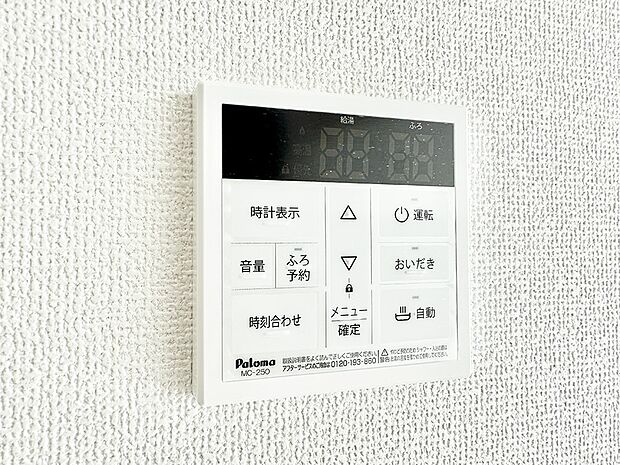 【追い炊き機能付浴室】■お風呂で読書や半身浴をするなど、入浴時間が長い方にも嬉しい機能です。