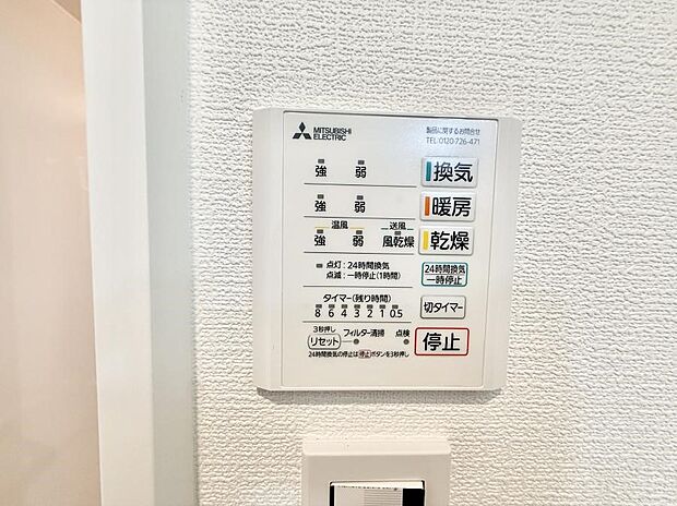 【浴室換気暖房乾燥機】■浴室をすぐに暖かく湿気も取り除けて便利