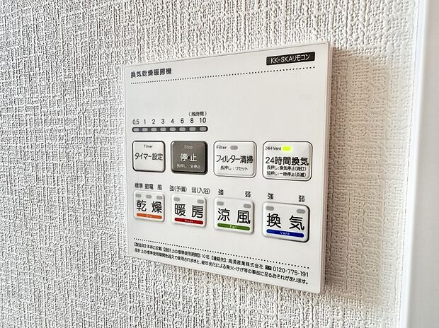 【浴室換気暖房乾燥機】■冬でも温かく、快適乾燥機能で湿気対策もバッチリ