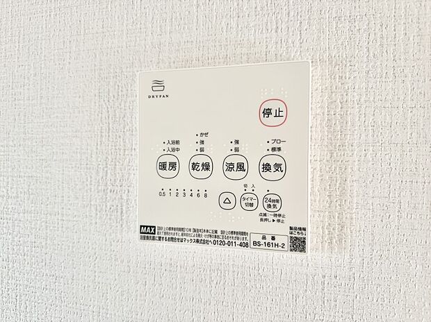 【バルコニー】■ 心地よい風と光を感じる、くつろぎのバルコニー