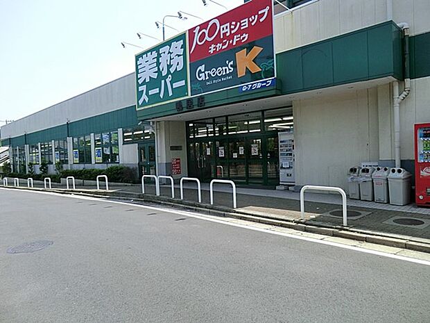 業務スーパー鴨居店（約750m・徒歩10分）