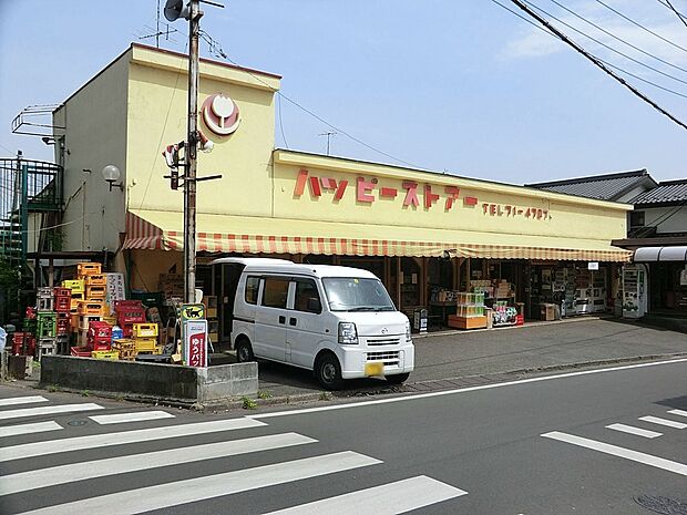 ハッピーストアー（約600m・徒歩8分）