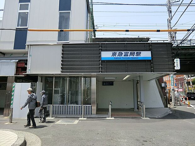 京急本線「京急富岡」駅（約1,120m・徒歩14分）