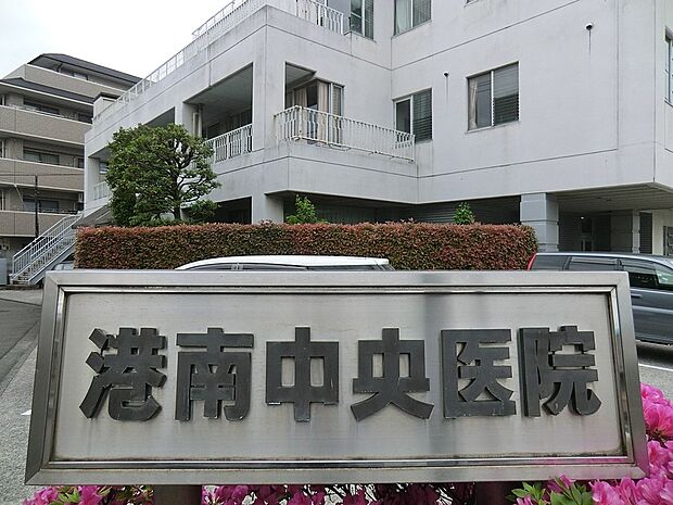 港南中央医院（約1,900m・徒歩24分）