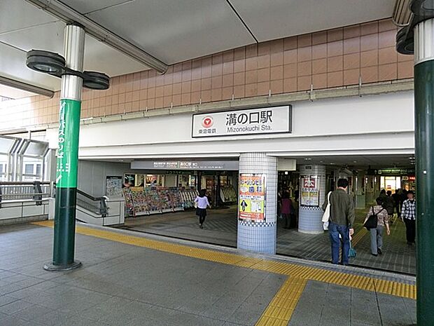 田園都市線「溝の口」駅（約1,040m・徒歩13分）