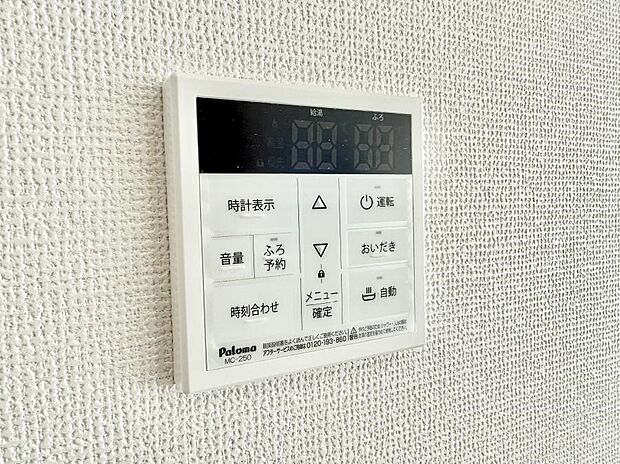 【追い炊き機能付浴室】■家族の入浴時間がバラバラでも、いつでも温かいお風呂に入れます。