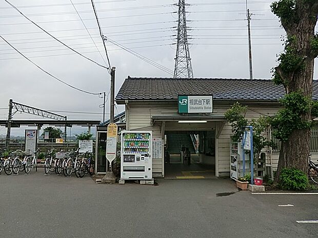 相模線「相武台下」駅（約1,200m・徒歩15分）