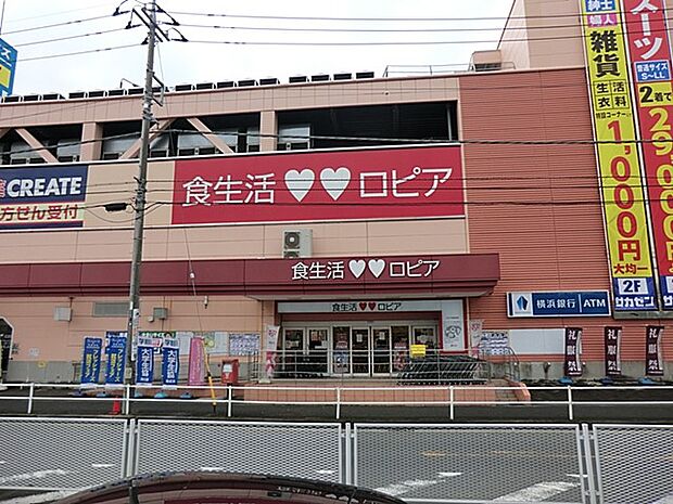 ロピア いずみ中央店（約500m・徒歩7分）