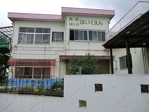 長井婦人会保育園（約320m・徒歩4分）