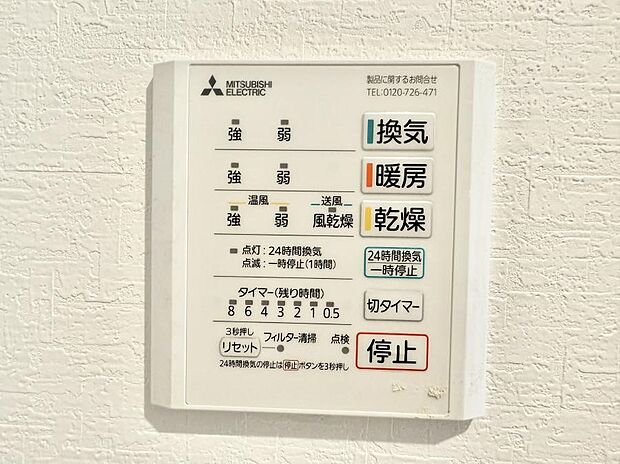 【浴室換気暖房乾燥機】■冬でも温かく、快適乾燥機能で湿気対策もバッチリ