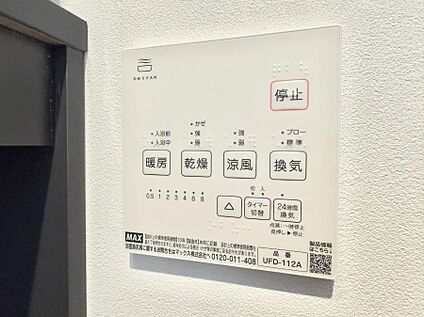 浴室換気暖房乾燥機