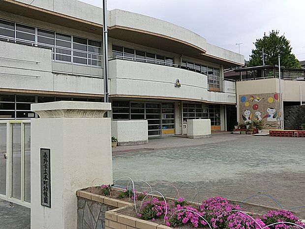 秦野市立本町幼稚園(約750m・徒歩10分)