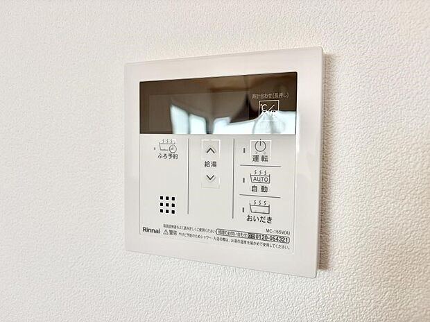 【追い炊き機能付浴室】■家族の入浴時間がバラバラでも、いつでも温かいお風呂に入れます。