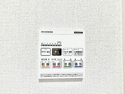浴室換気暖房乾燥機