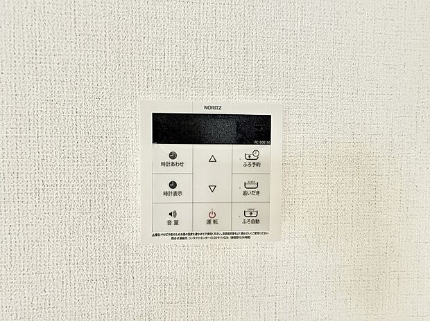 【追い炊き機能付浴室】■お風呂で読書や半身浴をするなど、入浴時間が長い方にも嬉しい機能です。