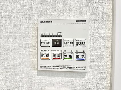 浴室換気暖房乾燥機
