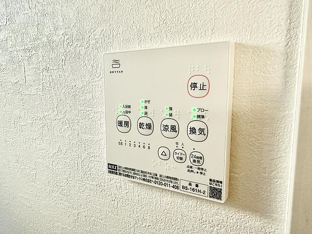 【浴室換気暖房乾燥機】■浴室をすぐに暖かく湿気も取り除けて便利