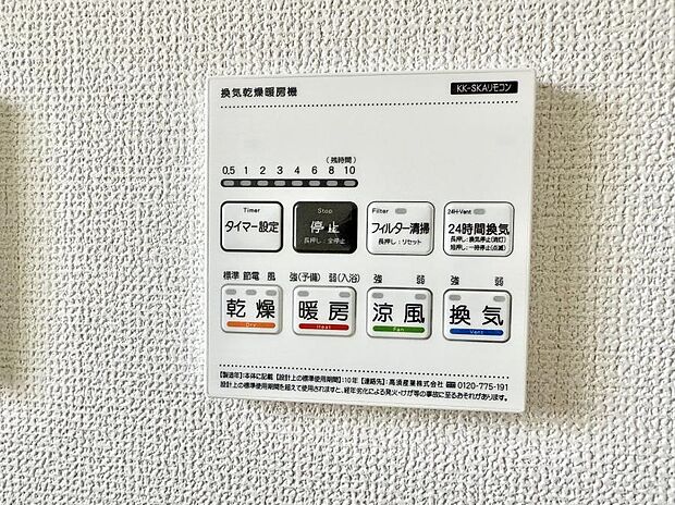 【浴室換気暖房乾燥機】■冬でも温かく、快適乾燥機能で湿気対策もバッチリ