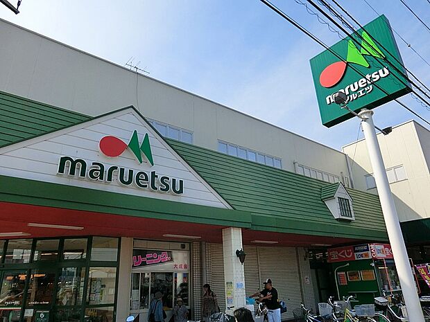 マルエツ中津店（約1,900m・徒歩24分）