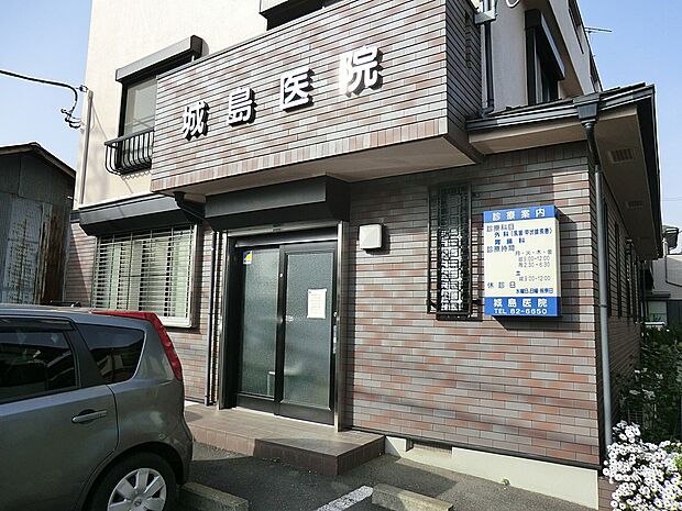 城島医院（約200m・徒歩3分）