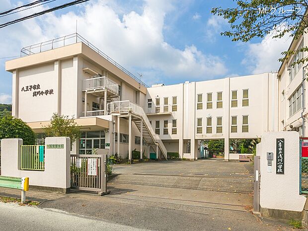 八王子市立浅川小学校(約1,000m・徒歩13分)