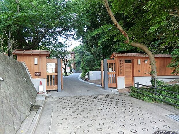 鎌倉市立第二中学校（約2,000m・徒歩25分）