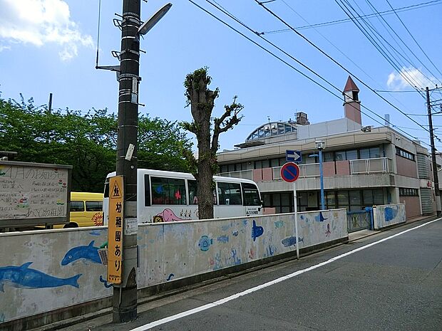 あさひ幼稚園（約400m・徒歩5分）