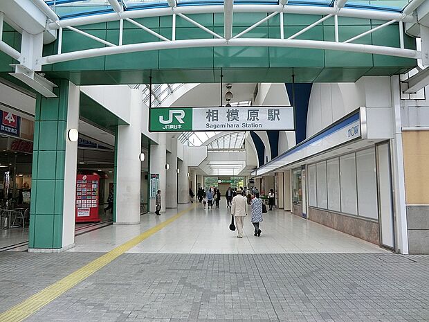 JR横浜線「相模原」駅（約1,100m・徒歩14分）