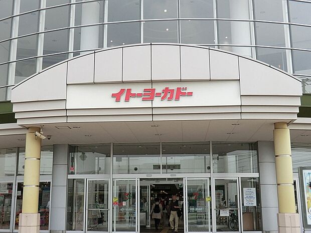 イトーヨーカドー立場店(約1,300m・徒歩17分)