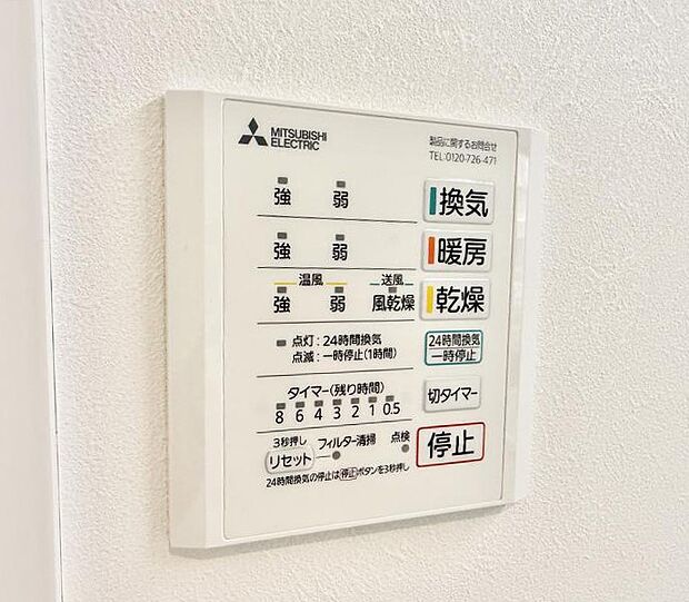 【浴室換気暖房乾燥機】■冬でも温かく、快適乾燥機能で湿気対策もバッチリ