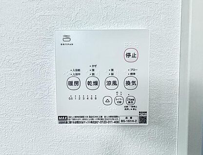 浴室換気暖房乾燥機