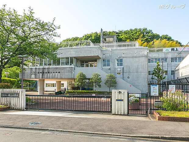 川崎市立岡上小学校(約500m・徒歩7分)