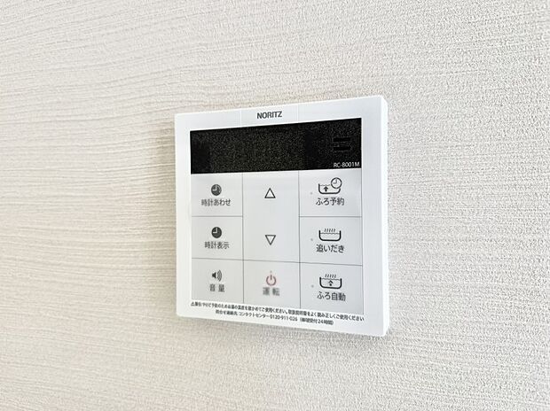 【追い炊き機能付浴室】■家族の入浴時間がバラバラでも、いつでも温かいお風呂に入れます。