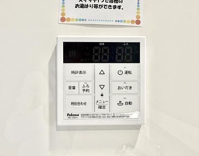 追い炊き機能付浴室