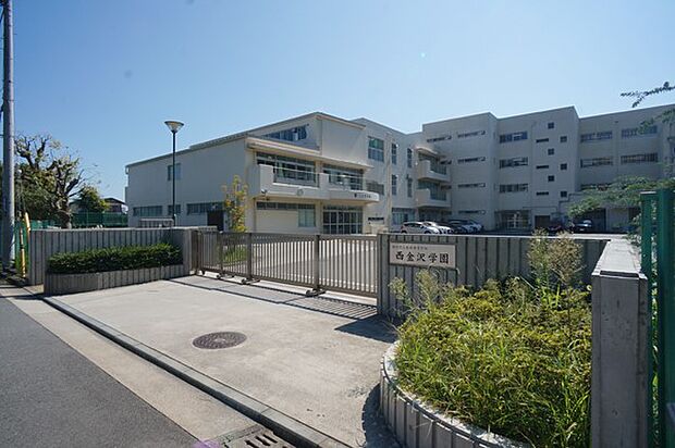 横浜市立義務教育学校 西金沢学園(約600m・徒歩8分)