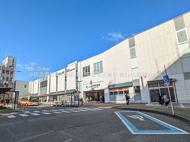 小田急小田原線「伊勢原」駅（約3,400m・徒歩43分）