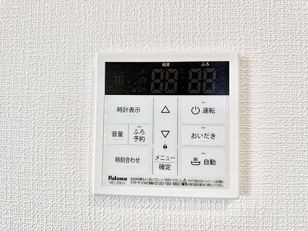 【追い炊き機能付浴室】■家族の入浴時間がバラバラでも、いつでも温かいお風呂に入れます。