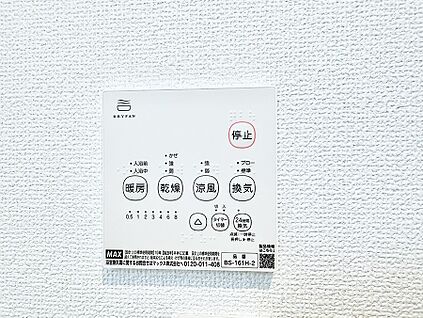 浴室換気暖房乾燥機