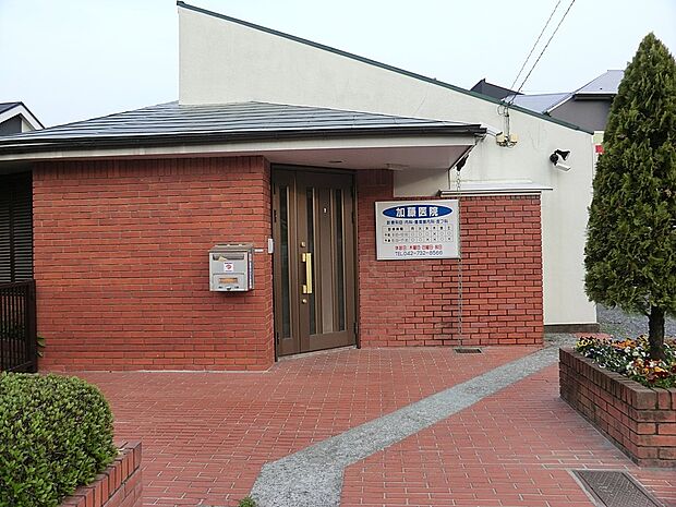 加藤医院（約550m・徒歩7分）