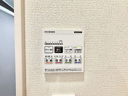 浴室換気暖房乾燥機