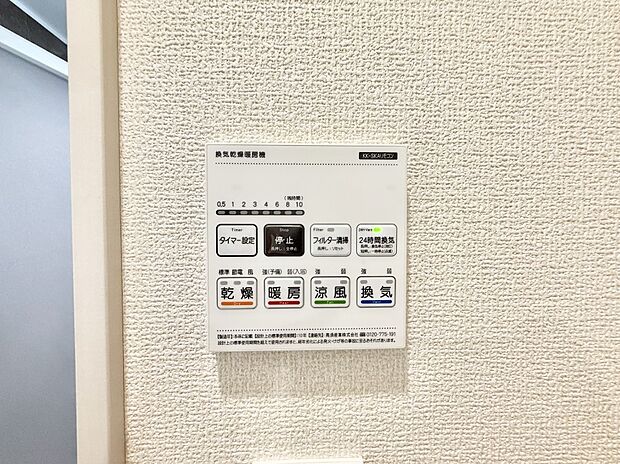 【浴室換気暖房乾燥機】■冬でも温かく、快適乾燥機能で湿気対策もバッチリ