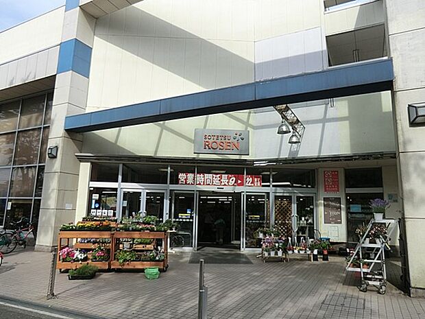 そうてつローゼン山手台店(約500m・徒歩7分)