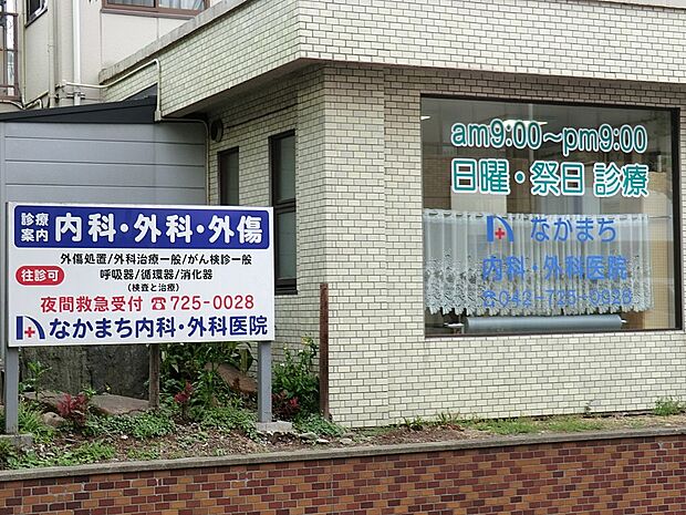 なかまち内科外科医院（約1,600m・徒歩20分）